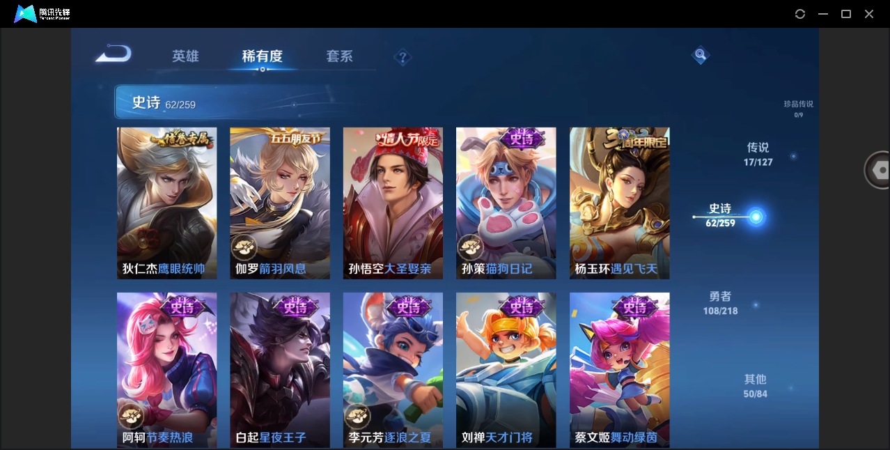 WZHMY3266409王者荣耀账号详情图14 WZHMY3266409王者荣耀账号详情图14