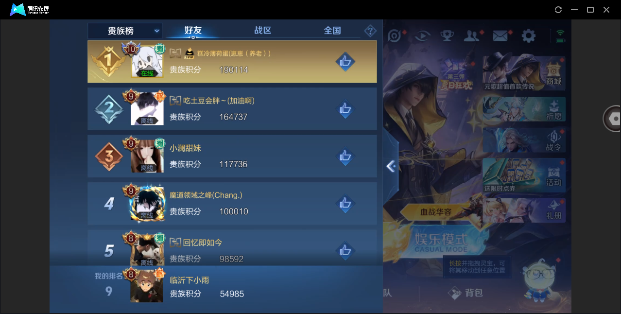 WZHMY3266409王者荣耀账号详情图22 WZHMY3266409王者荣耀账号详情图22