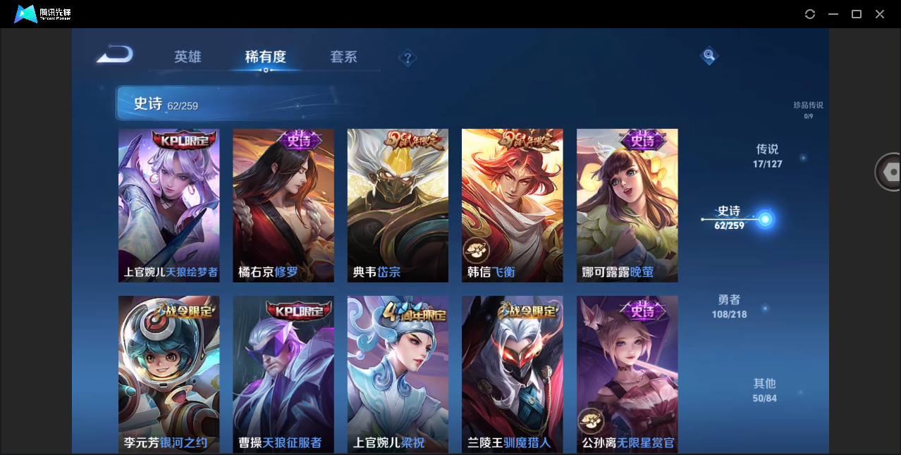 WZHMY3266409王者荣耀账号详情图12 WZHMY3266409王者荣耀账号详情图12