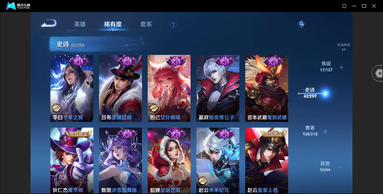 WZHMY3266409王者荣耀账号详情图13 WZHMY3266409王者荣耀账号详情图13