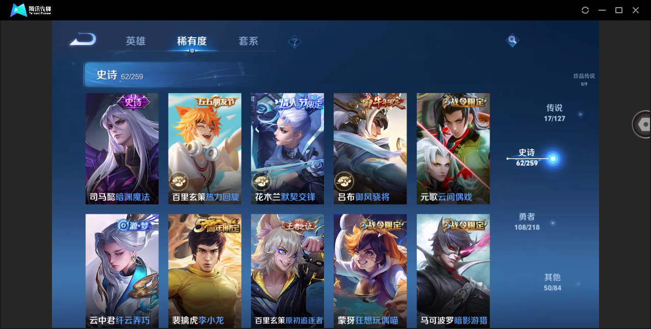 WZHMY3266409王者荣耀账号详情图10 WZHMY3266409王者荣耀账号详情图10