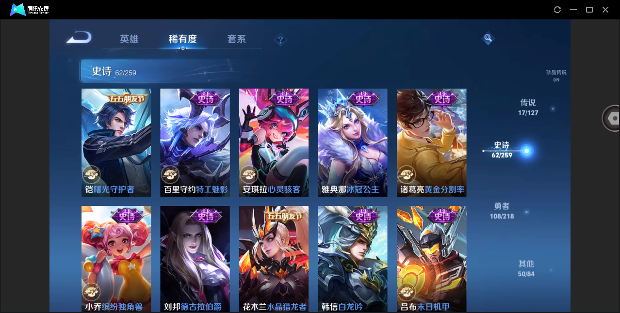 WZHMY3266409王者荣耀账号详情图15 WZHMY3266409王者荣耀账号详情图15