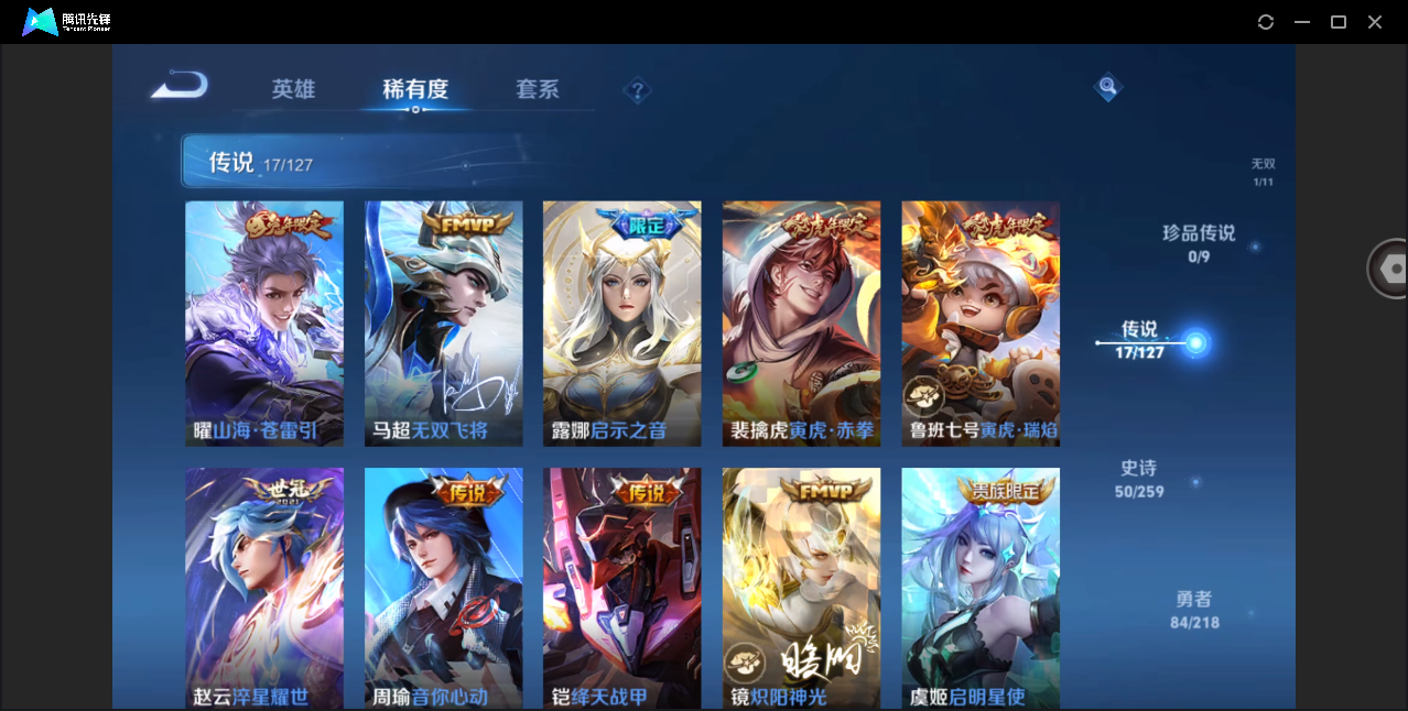WZHMY3266415王者荣耀账号详情图9