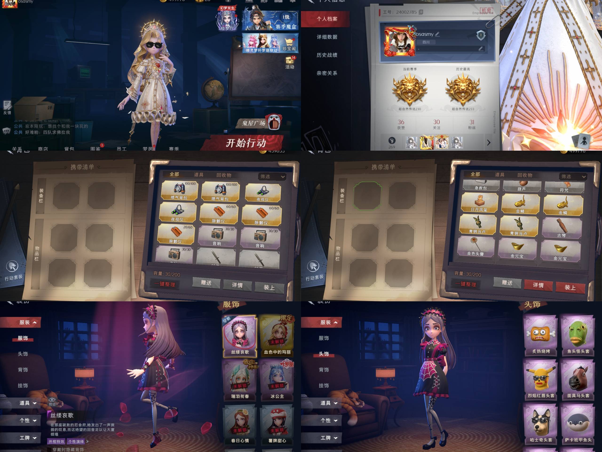 超自然行动组账号官服[11504640]czr274 段位超自然传说 1金1紫 圣光之谕 丝缕哀歌 超自然行动组账号