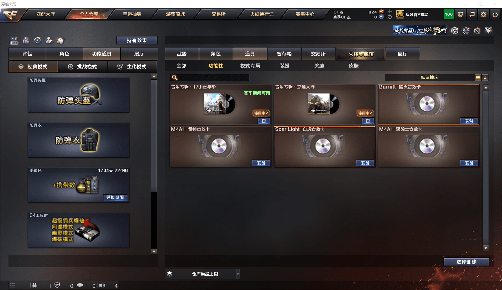 CFQM350778穿越火线账号详情图22 CFQM350778穿越火线账号详情图22