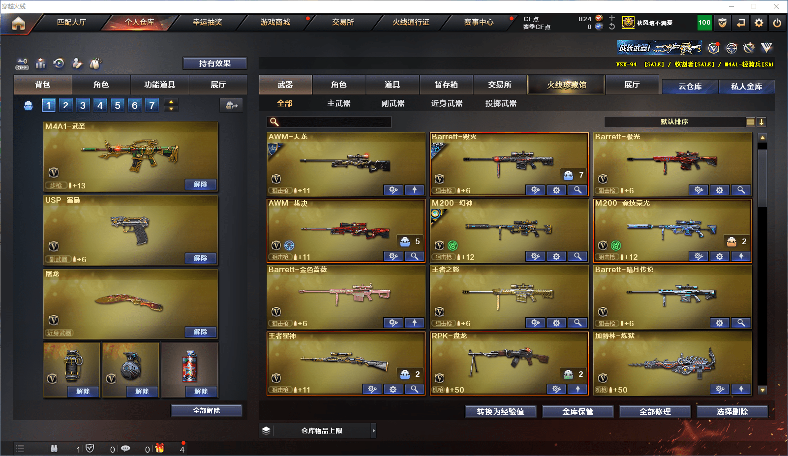 CFQM350778穿越火线账号详情图6 CFQM350778穿越火线账号详情图6