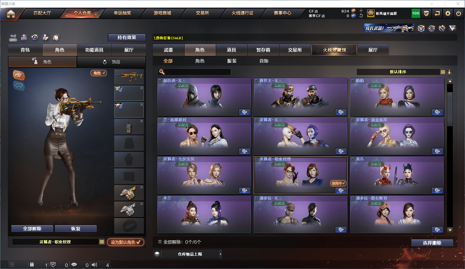 CFQM350778穿越火线账号详情图19 CFQM350778穿越火线账号详情图19