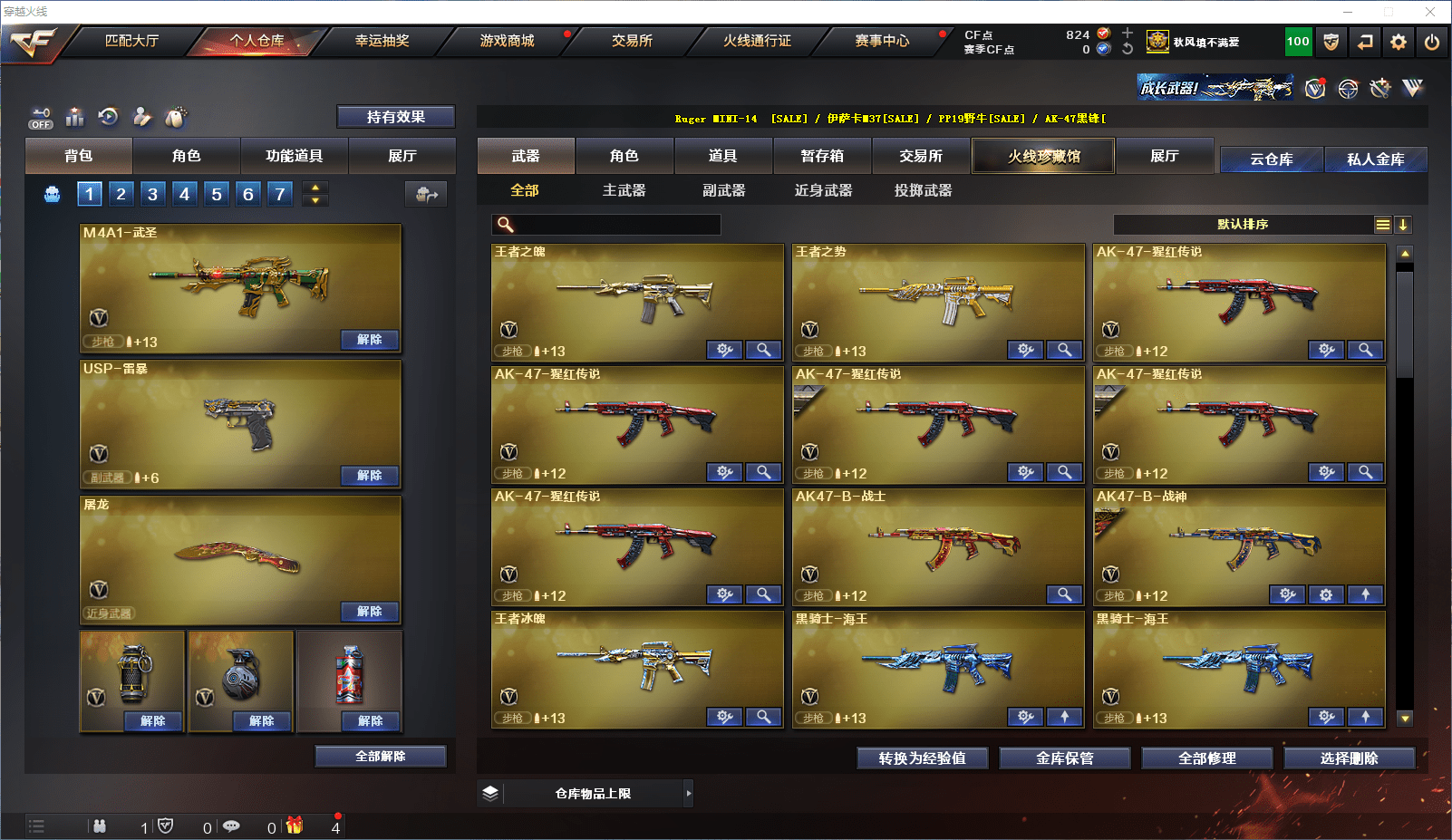 CFQM350778穿越火线账号详情图5 CFQM350778穿越火线账号详情图5