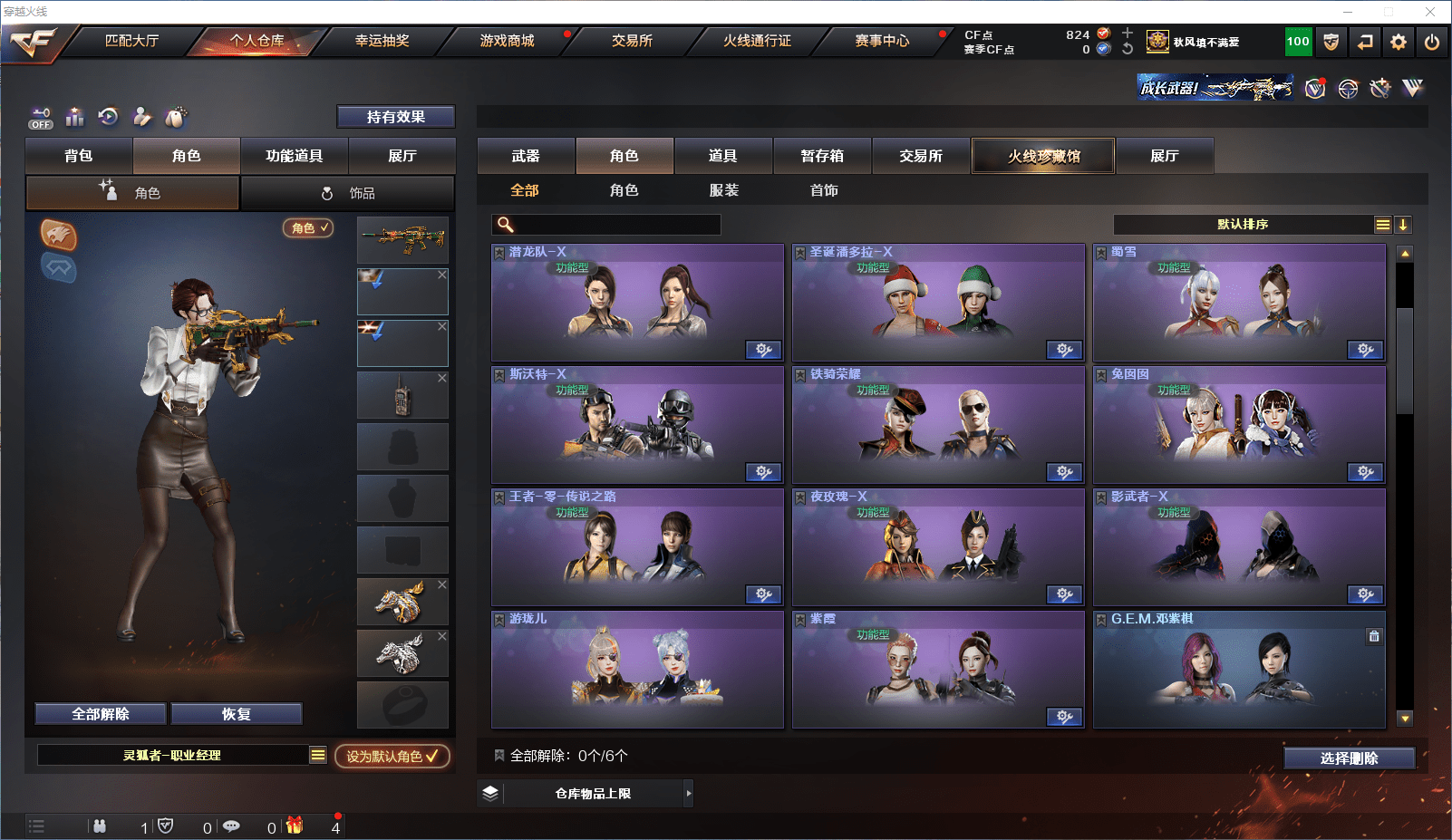 CFQM350778穿越火线账号详情图23 CFQM350778穿越火线账号详情图23