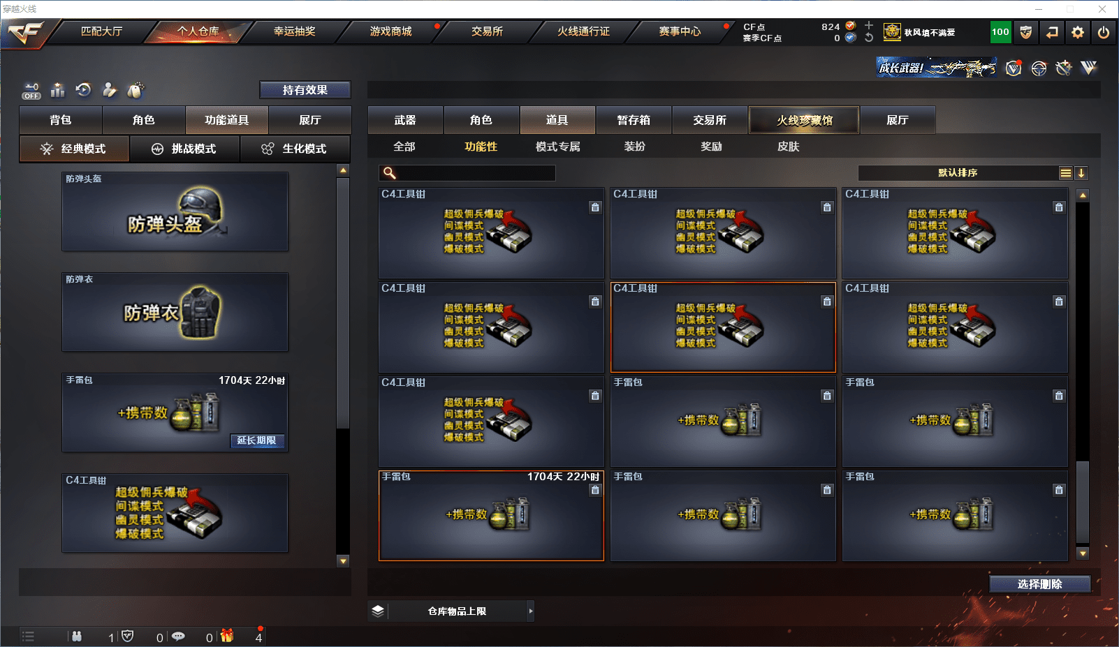 CFQM350778穿越火线账号详情图17 CFQM350778穿越火线账号详情图17