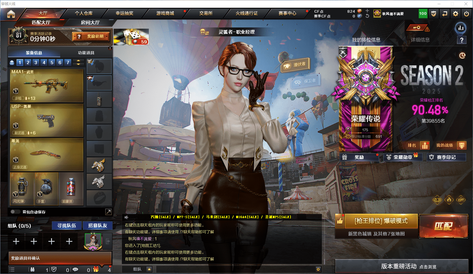 穿越火线账号北部战区★可协助解人脸★ 辽宁一区141v13王者3炫金可排位/会员6/第2赛季荣耀传说175豆/【竞技荣光