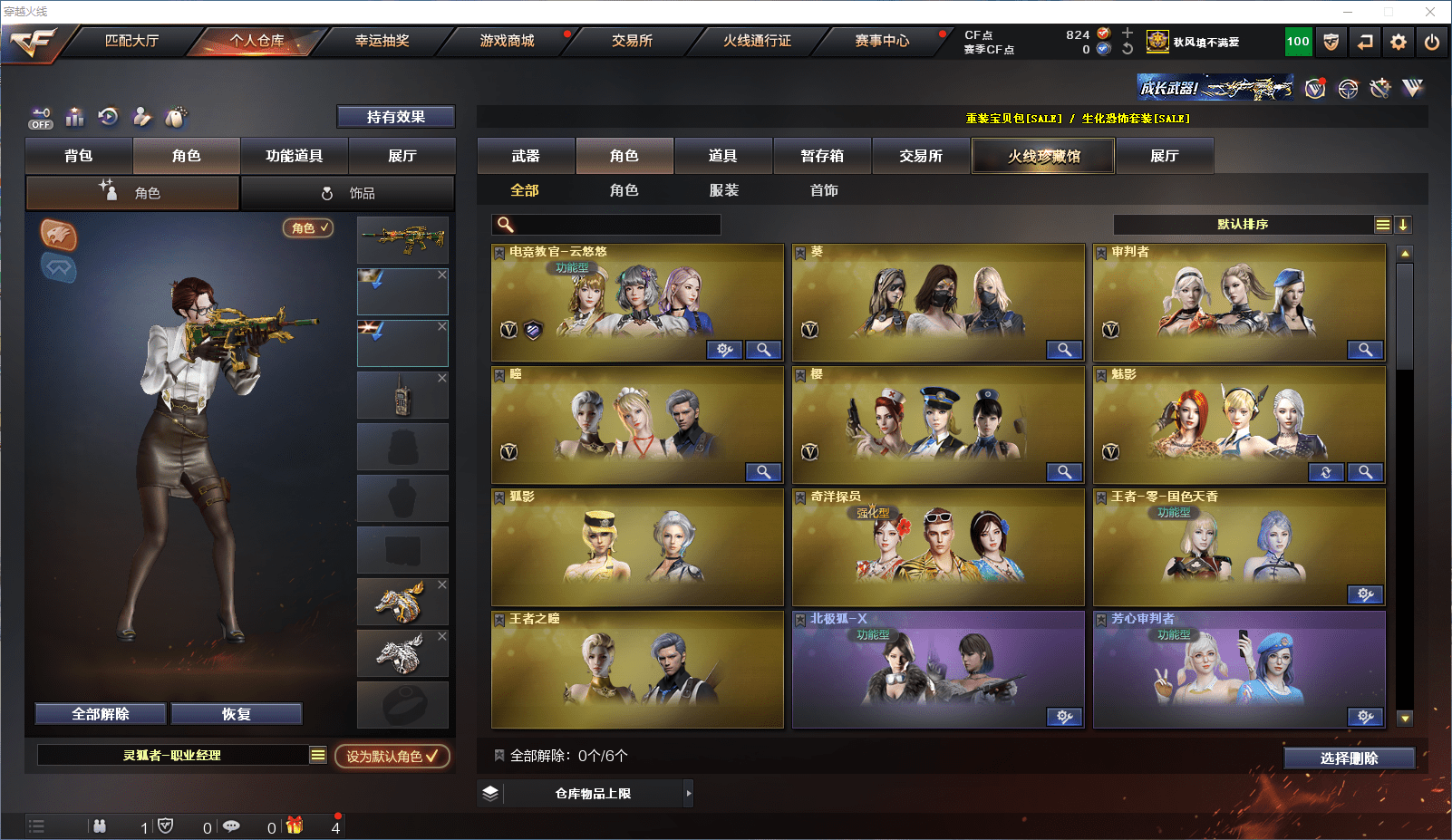 CFQM350778穿越火线账号详情图21 CFQM350778穿越火线账号详情图21