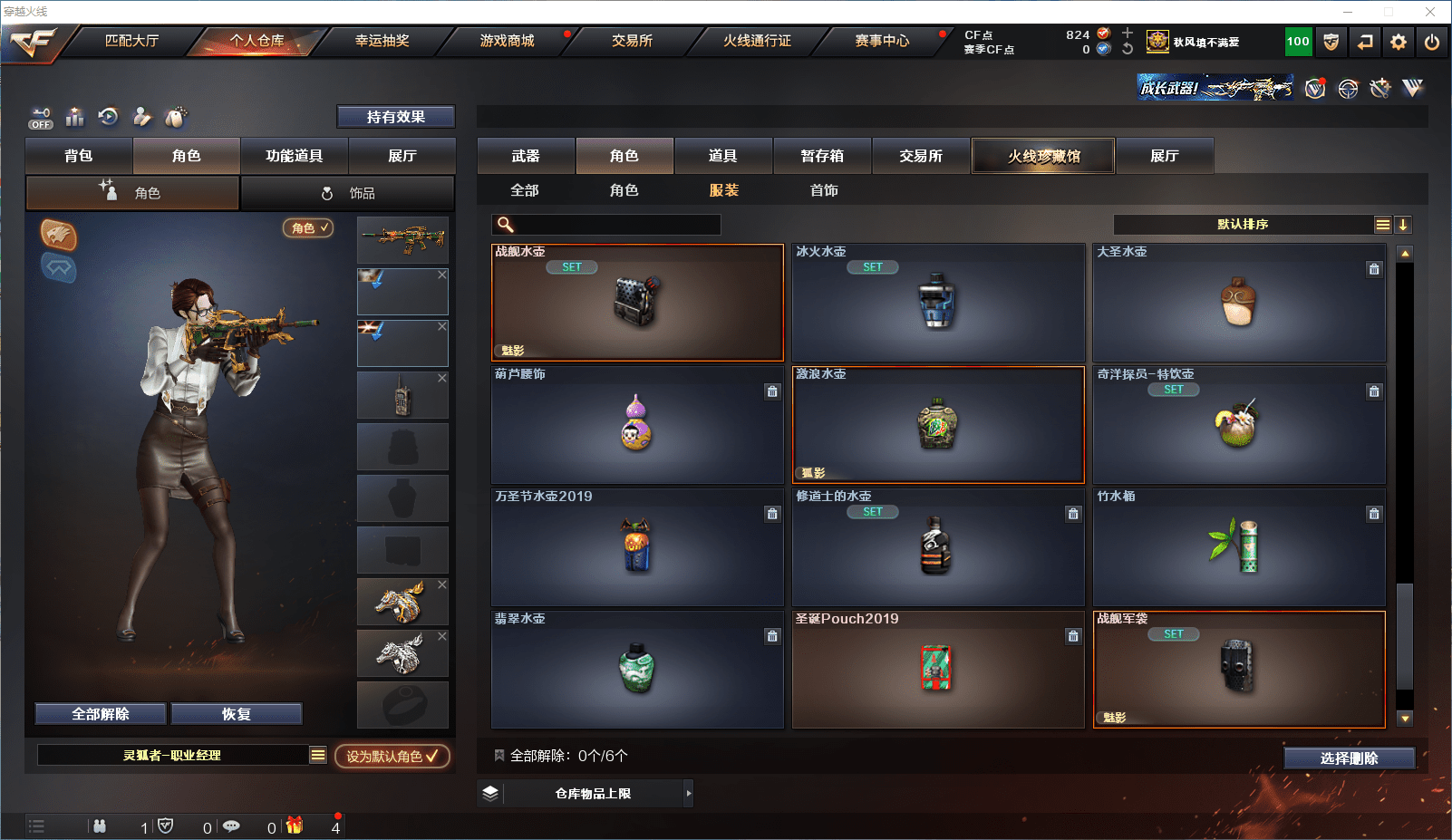 CFQM350778穿越火线账号详情图20 CFQM350778穿越火线账号详情图20