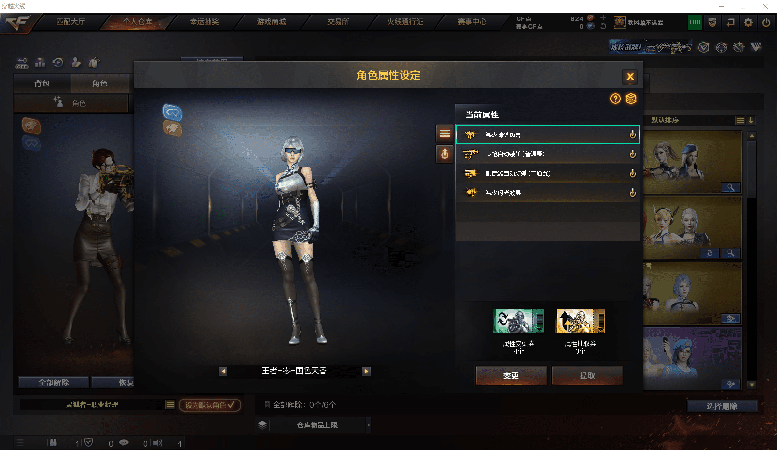 CFQM350778穿越火线账号详情图12 CFQM350778穿越火线账号详情图12