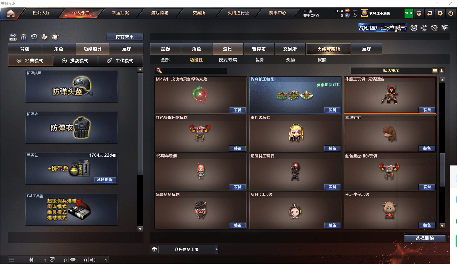 CFQM350778穿越火线账号详情图18 CFQM350778穿越火线账号详情图18