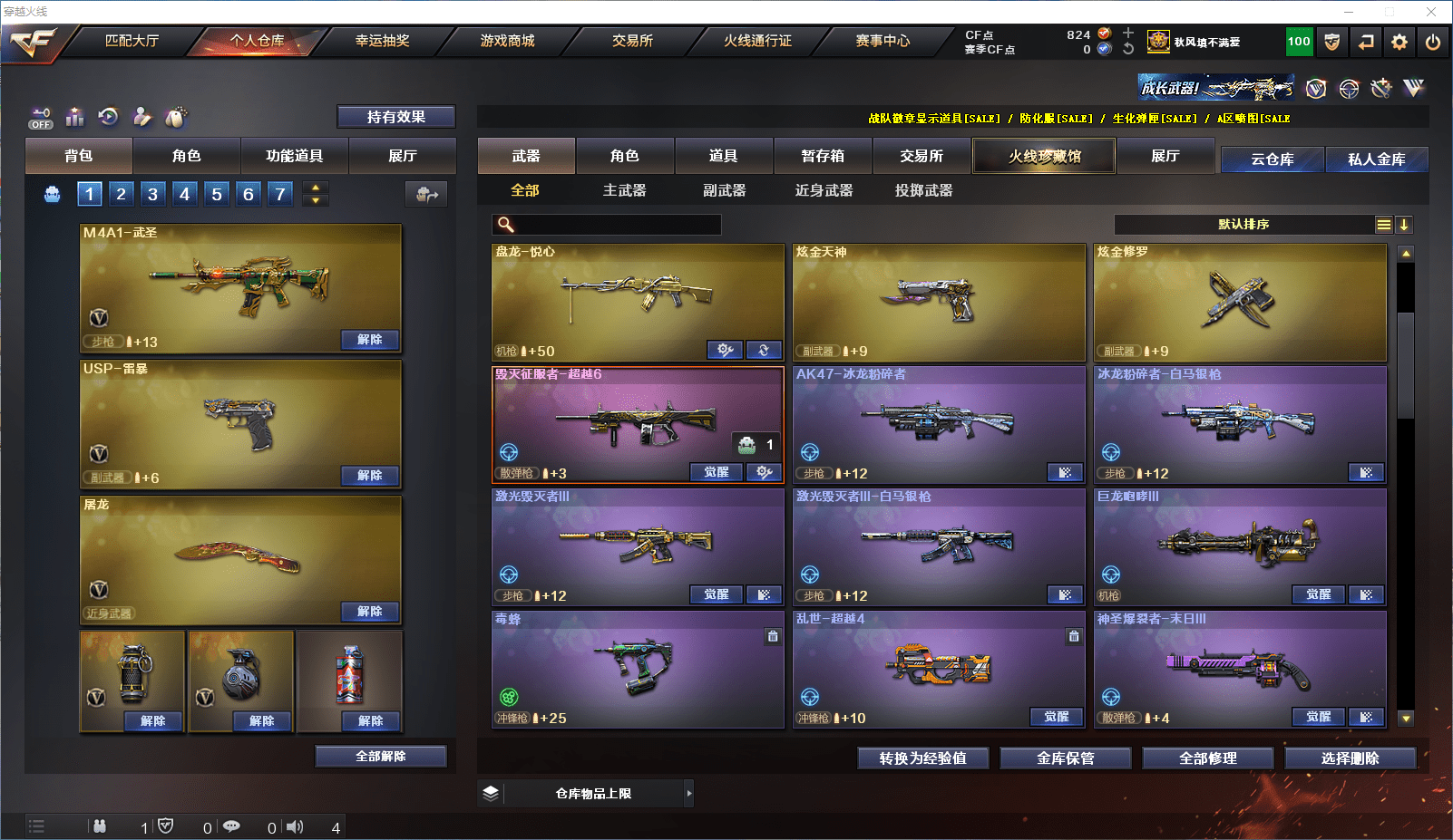 CFQM350778穿越火线账号详情图14 CFQM350778穿越火线账号详情图14