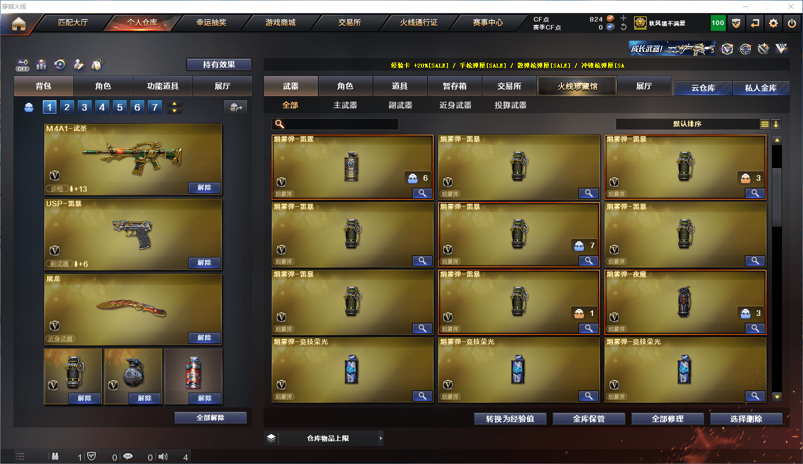 CFQM350778穿越火线账号详情图13 CFQM350778穿越火线账号详情图13