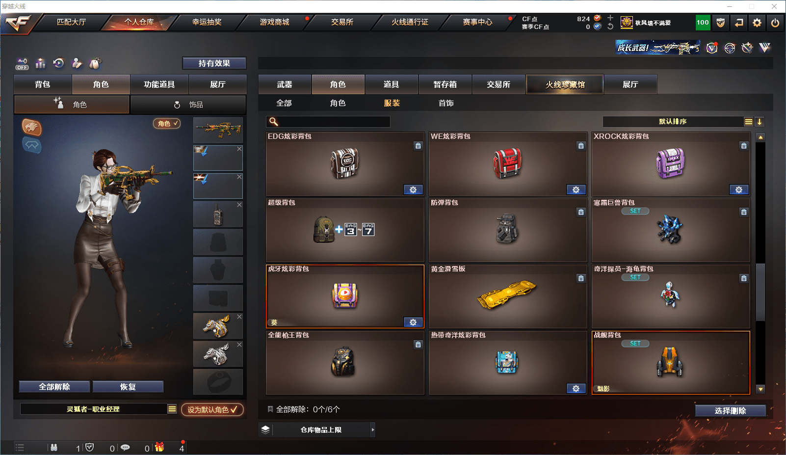 CFQM350778穿越火线账号详情图27 CFQM350778穿越火线账号详情图27