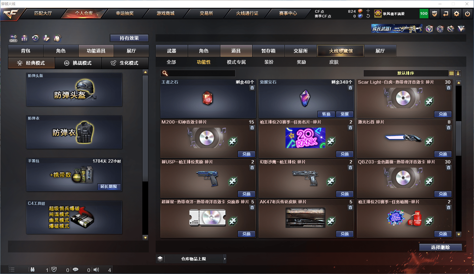 CFQM350778穿越火线账号详情图25 CFQM350778穿越火线账号详情图25