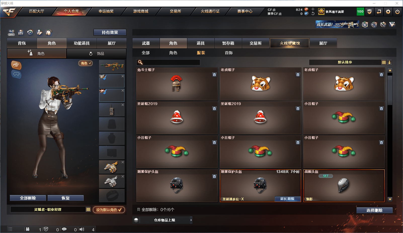 CFQM350778穿越火线账号详情图30 CFQM350778穿越火线账号详情图30