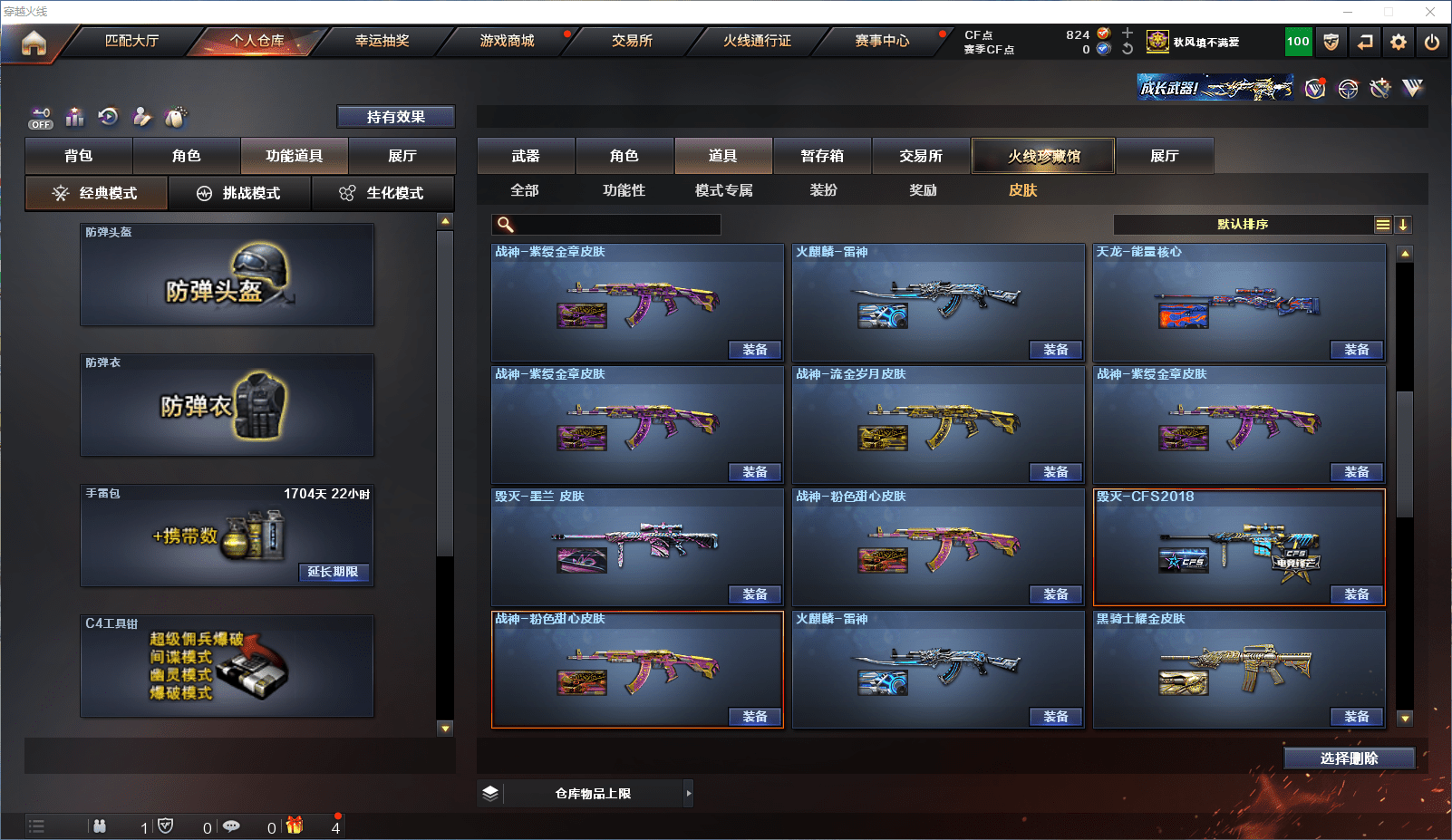 CFQM350778穿越火线账号详情图32 CFQM350778穿越火线账号详情图32