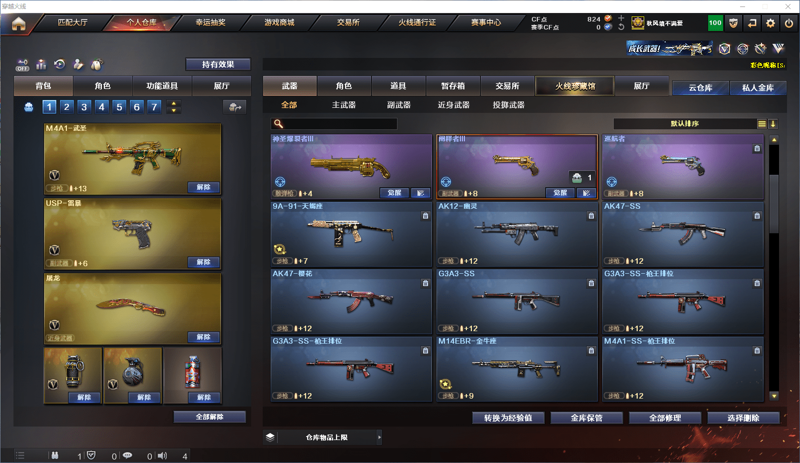 CFQM350778穿越火线账号详情图28 CFQM350778穿越火线账号详情图28