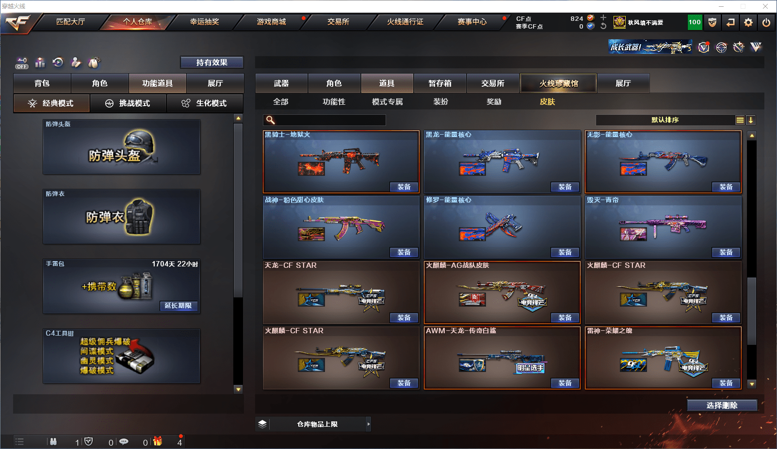 CFQM350778穿越火线账号详情图35 CFQM350778穿越火线账号详情图35