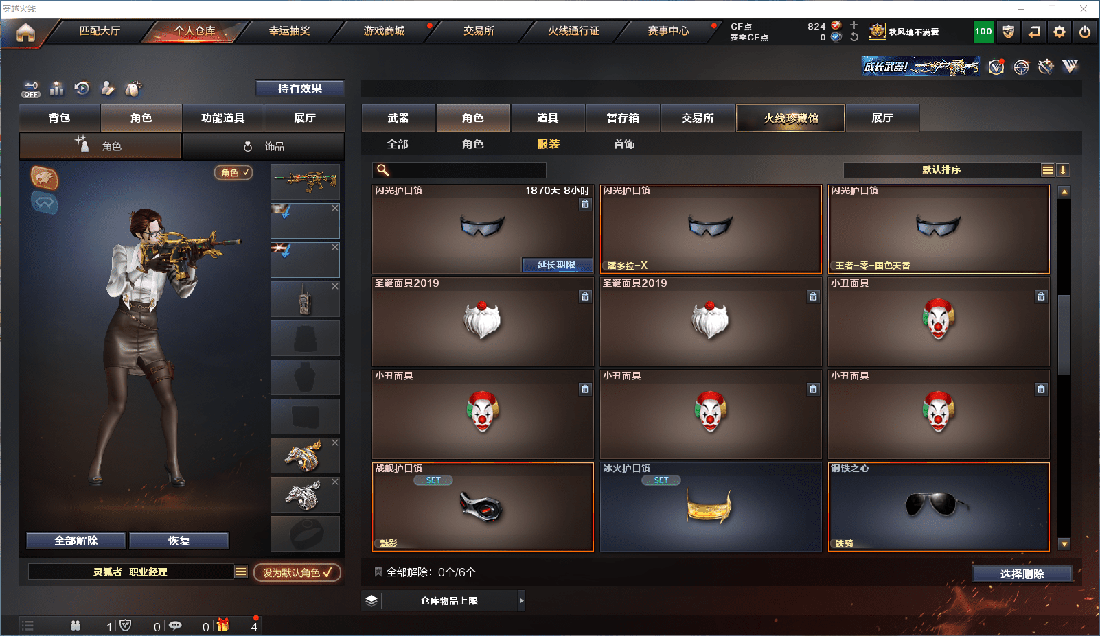 CFQM350778穿越火线账号详情图29 CFQM350778穿越火线账号详情图29