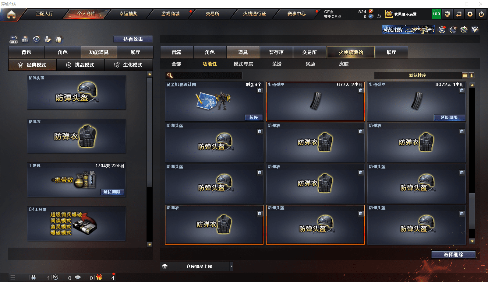 CFQM350778穿越火线账号详情图39 CFQM350778穿越火线账号详情图39