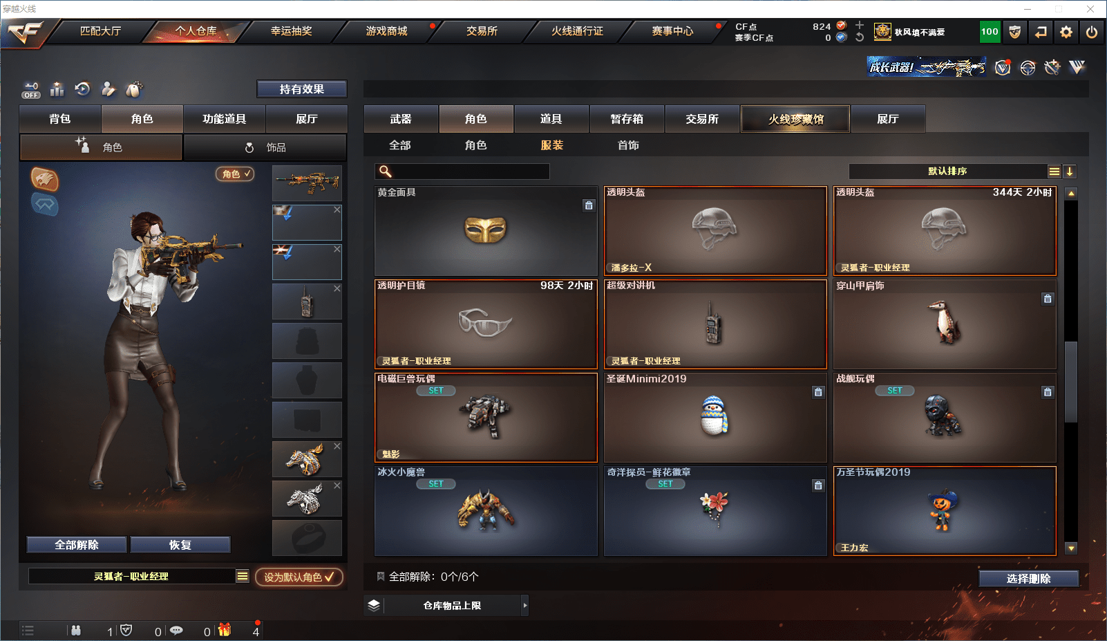 CFQM350778穿越火线账号详情图33 CFQM350778穿越火线账号详情图33