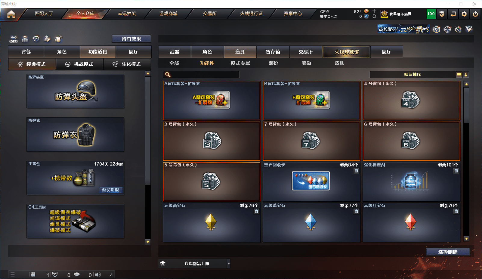CFQM350778穿越火线账号详情图40 CFQM350778穿越火线账号详情图40