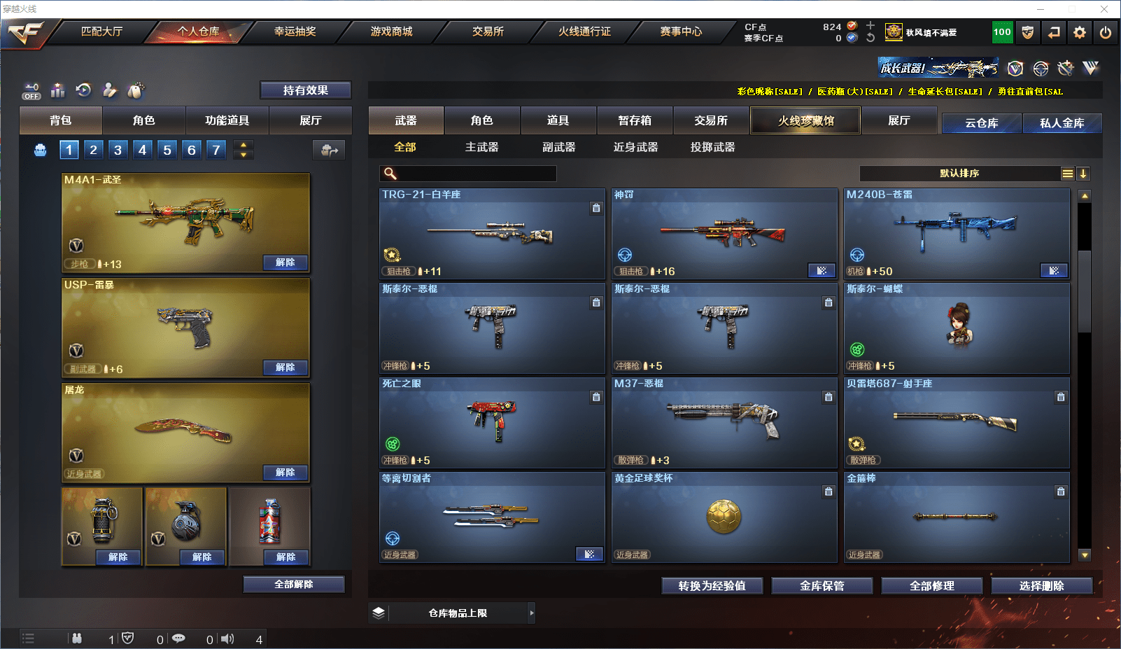 CFQM350778穿越火线账号详情图37 CFQM350778穿越火线账号详情图37