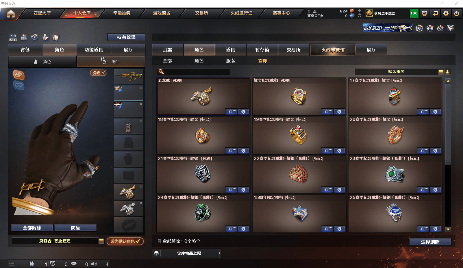 CFQM350778穿越火线账号详情图38 CFQM350778穿越火线账号详情图38