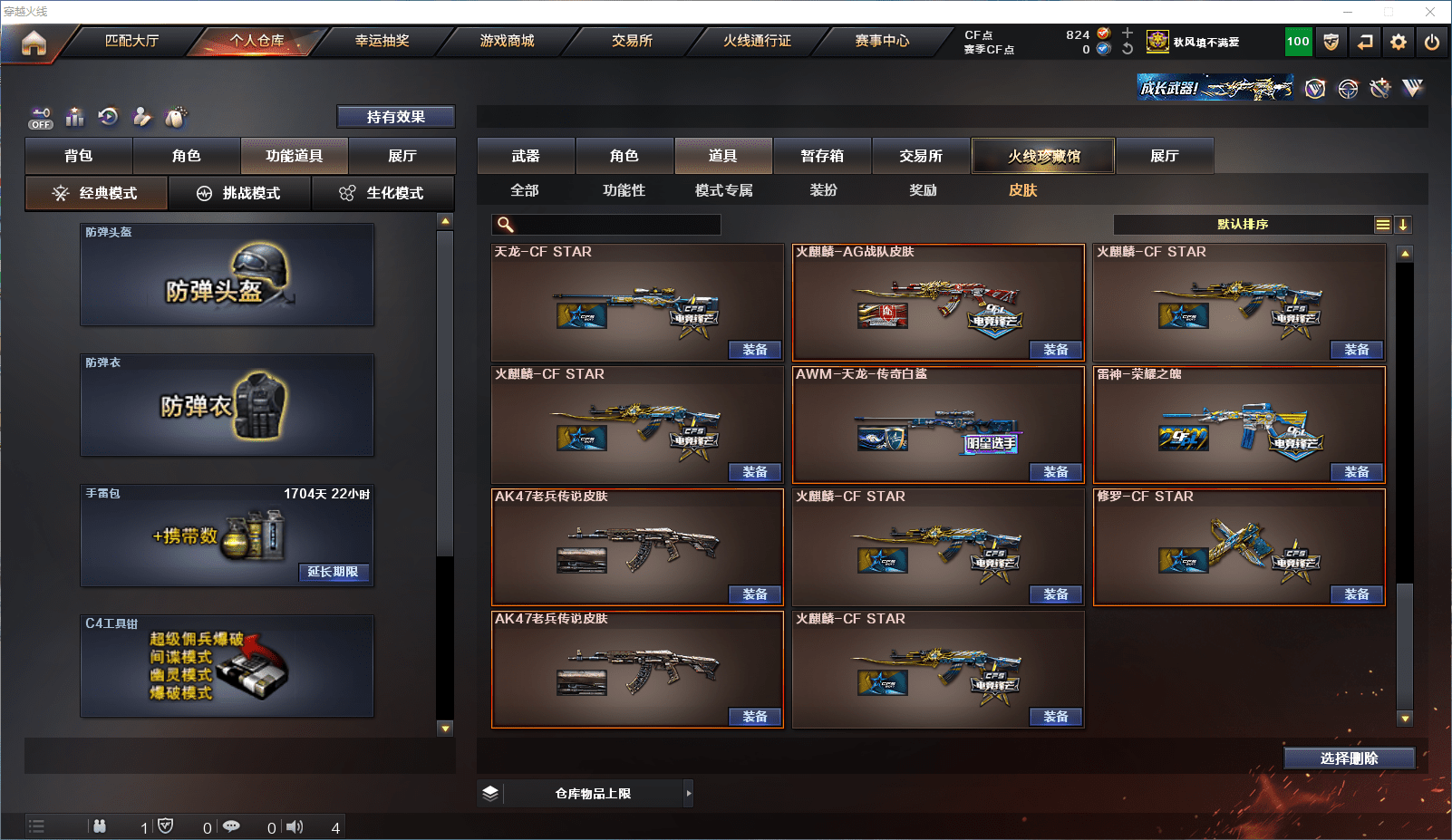 CFQM350778穿越火线账号详情图36 CFQM350778穿越火线账号详情图36