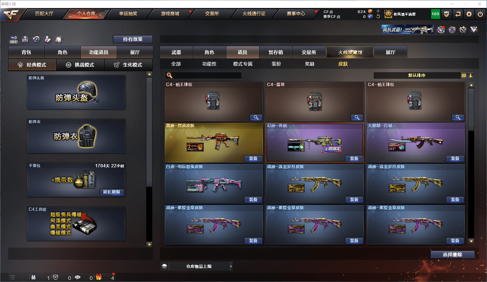 CFQM350778穿越火线账号详情图26 CFQM350778穿越火线账号详情图26