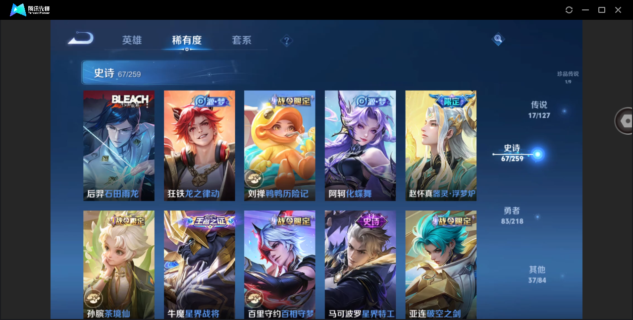 WZHMY3266478王者荣耀账号详情图12 WZHMY3266478王者荣耀账号详情图12