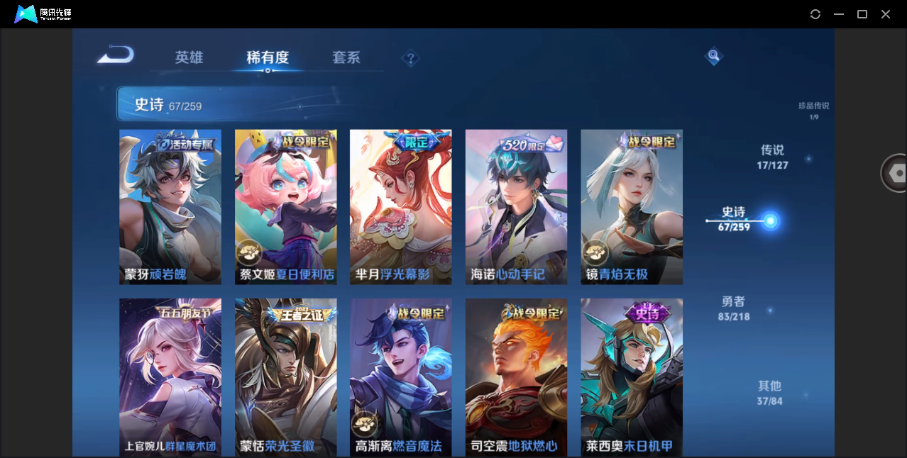 WZHMY3266478王者荣耀账号详情图13 WZHMY3266478王者荣耀账号详情图13