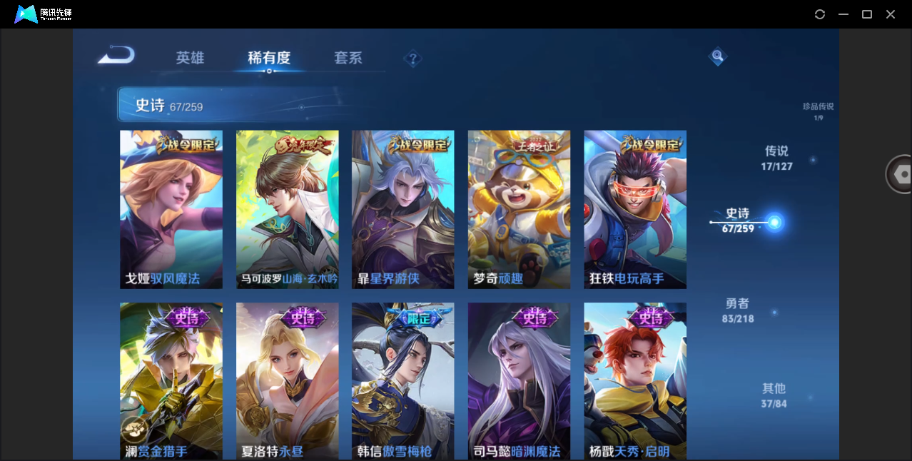 WZHMY3266478王者荣耀账号详情图14 WZHMY3266478王者荣耀账号详情图14