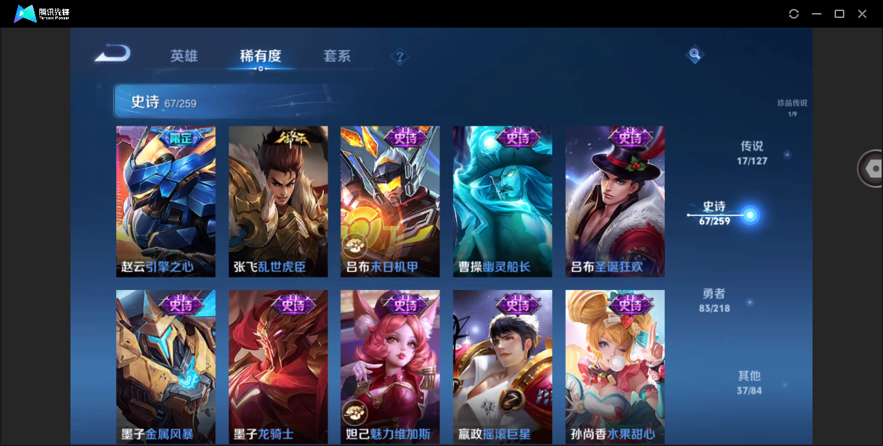 WZHMY3266478王者荣耀账号详情图15 WZHMY3266478王者荣耀账号详情图15