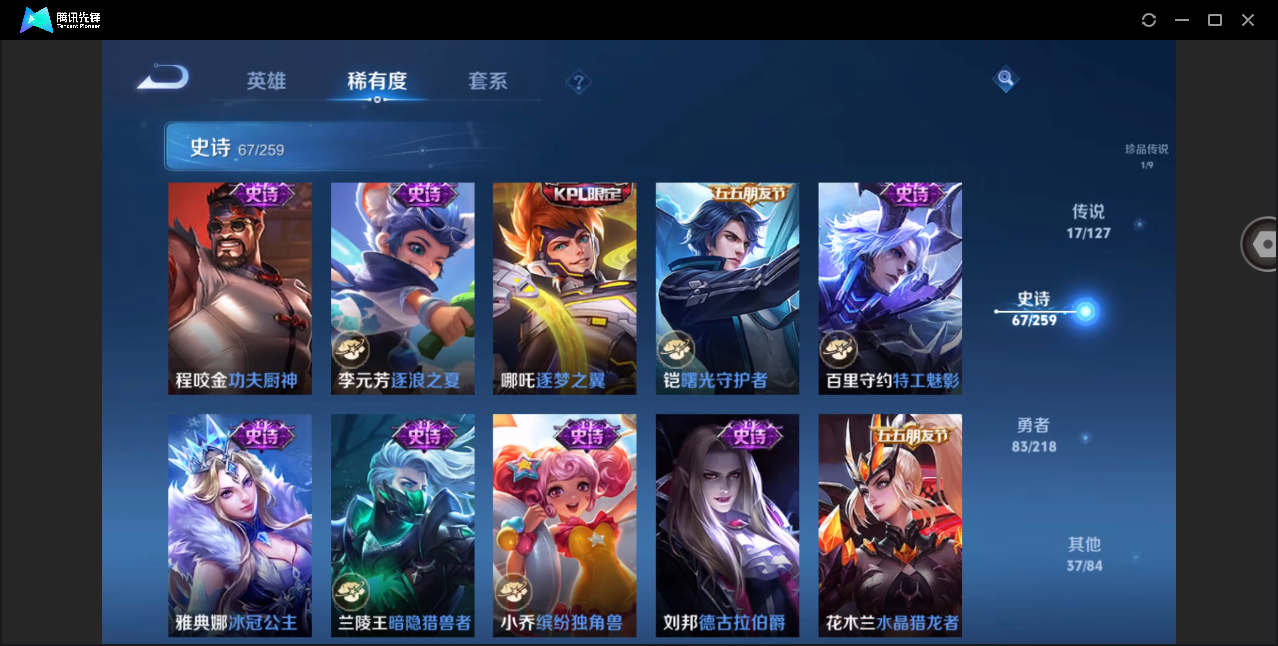WZHMY3266478王者荣耀账号详情图17 WZHMY3266478王者荣耀账号详情图17