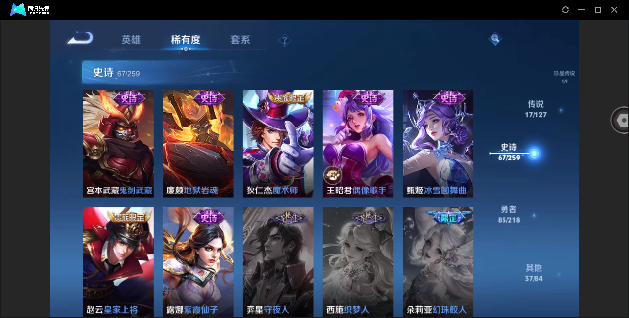 WZHMY3266478王者荣耀账号详情图16 WZHMY3266478王者荣耀账号详情图16