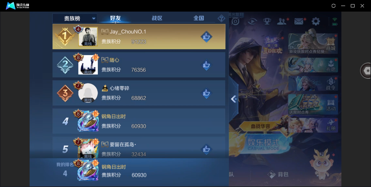 WZHMY3266478王者荣耀账号详情图20 WZHMY3266478王者荣耀账号详情图20