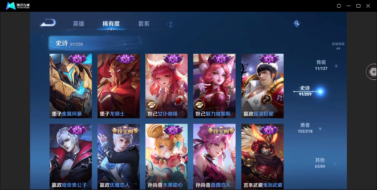 WZHMY3266484王者荣耀账号详情图15 WZHMY3266484王者荣耀账号详情图15
