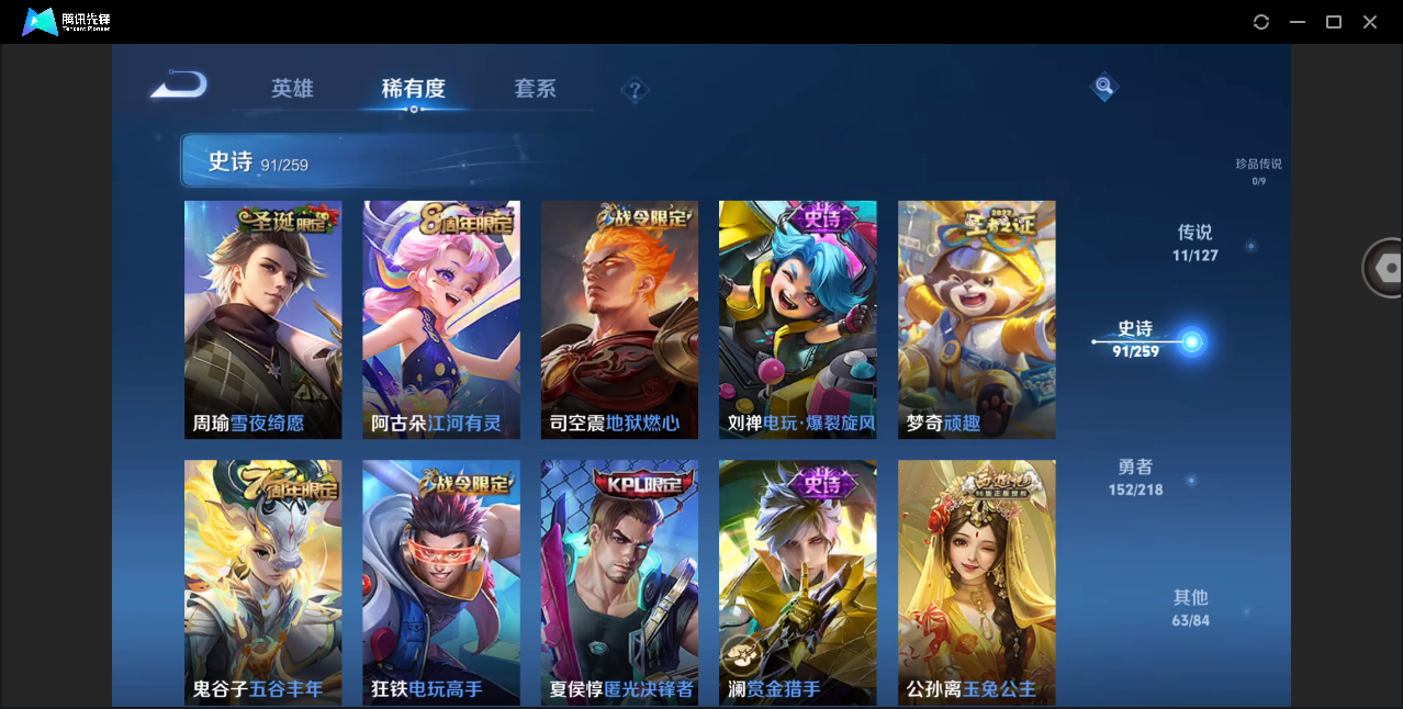WZHMY3266484王者荣耀账号详情图12 WZHMY3266484王者荣耀账号详情图12