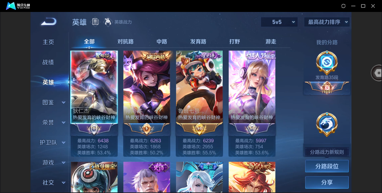 WZHMY3266484王者荣耀账号详情图3 WZHMY3266484王者荣耀账号详情图3