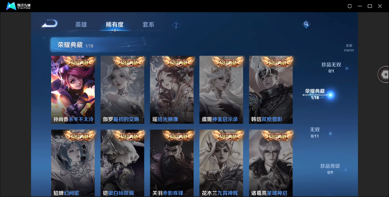 WZHMY3266484王者荣耀账号详情图6 WZHMY3266484王者荣耀账号详情图6
