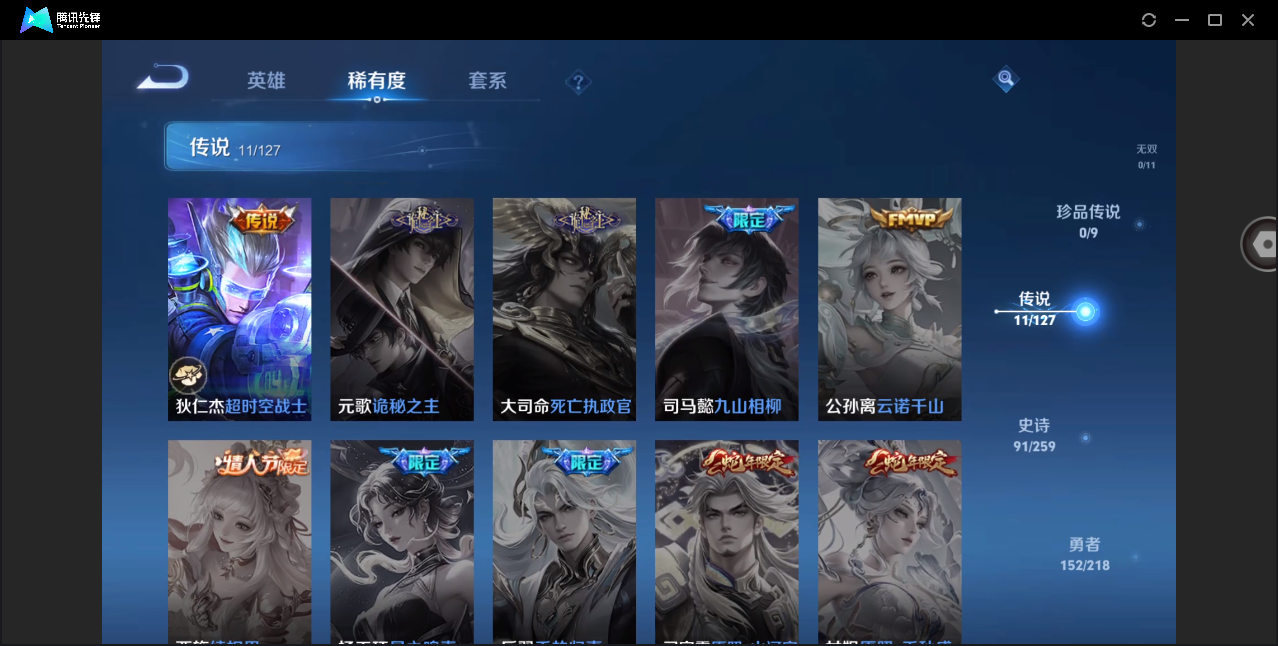 WZHMY3266484王者荣耀账号详情图8 WZHMY3266484王者荣耀账号详情图8