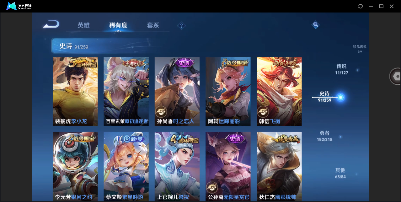 WZHMY3266484王者荣耀账号详情图14 WZHMY3266484王者荣耀账号详情图14