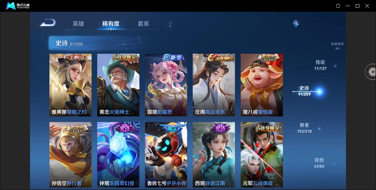 WZHMY3266484王者荣耀账号详情图11 WZHMY3266484王者荣耀账号详情图11