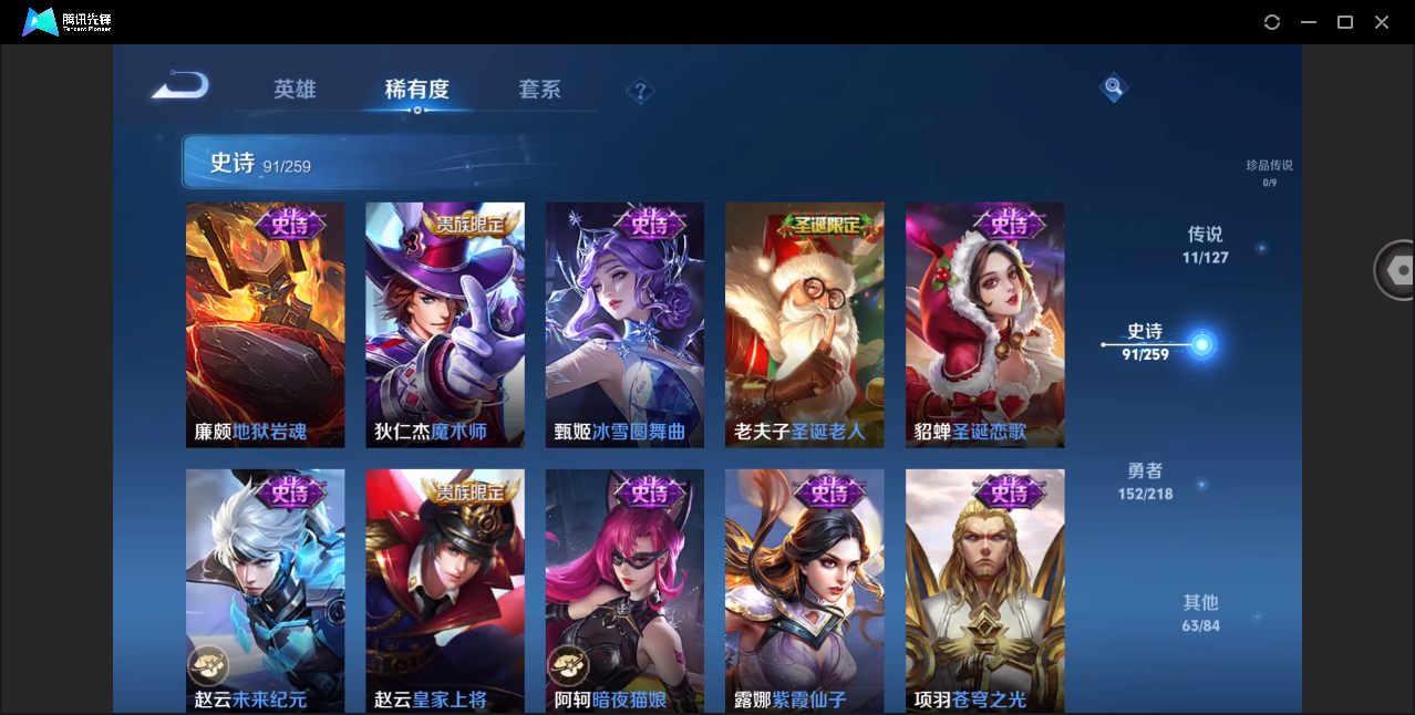 WZHMY3266484王者荣耀账号详情图17 WZHMY3266484王者荣耀账号详情图17